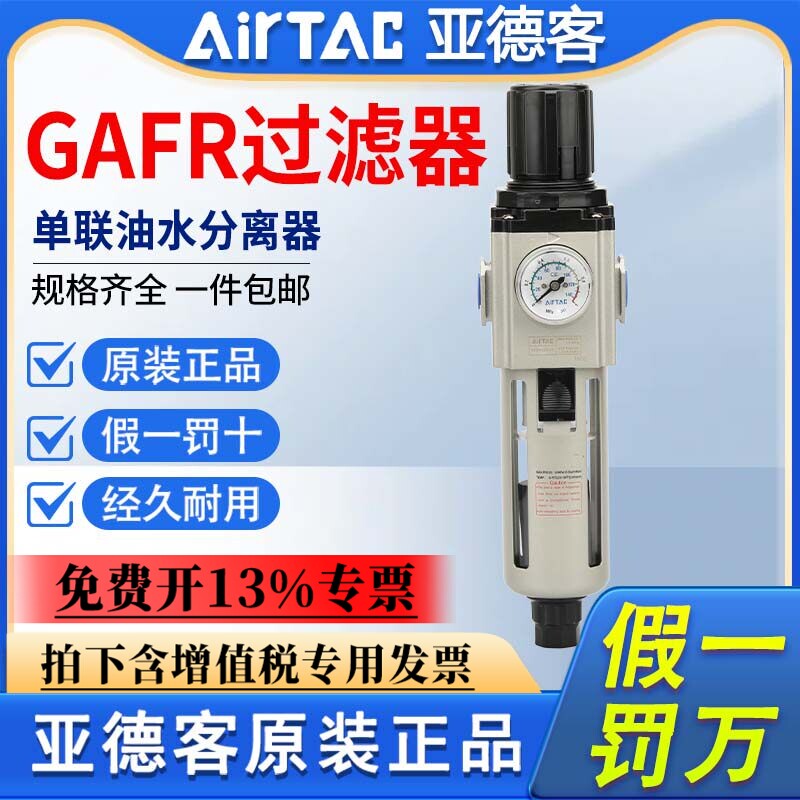 亚德客气源处理器调压过滤器GAFR200/300/400/600-06-08-10-15-25