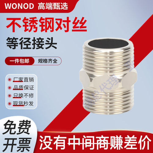 不锈钢对丝过滤器接头1寸6分4分3分 2分 DN8 DN10 DN15 DN20 DN25