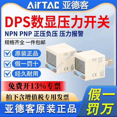 亚德客负压电子式压力表DPSN1-10030真空数显压力开关DPSP1-01030