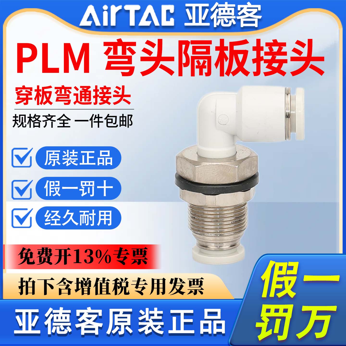 隔板穿板弯头直角弯通PLM