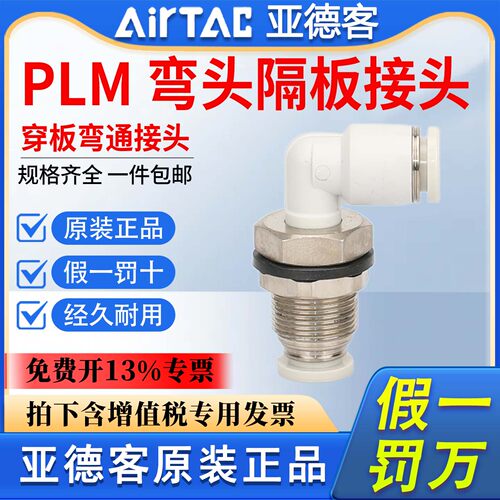 隔板穿板弯头直角弯通PLM