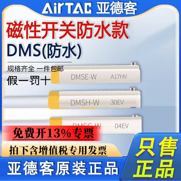 亚德客气缸DMSG DMSJ DMSH DMSE020-W磁性开关传感防水感应器图片