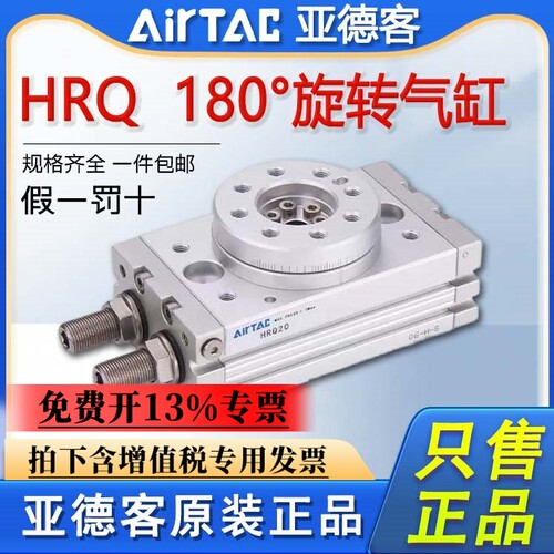 亚德客气动旋转气缸180度调节HRQ