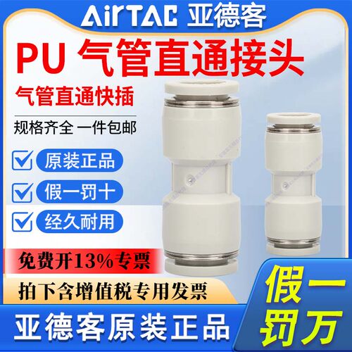 亚德客气管接头快插直通对接PU4/6/8/10气动快速直接PU12 PU16 14