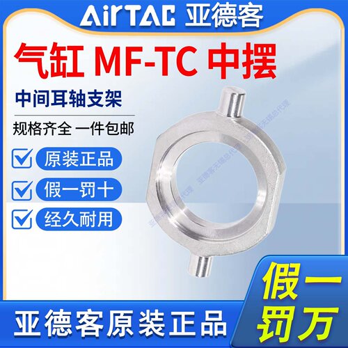 亚德客气动气缸安装支架F-MF20/25/32/40-TC中摆中间支架
