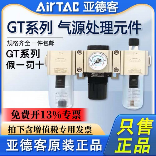 亚德客GT调压过滤器油水分离器