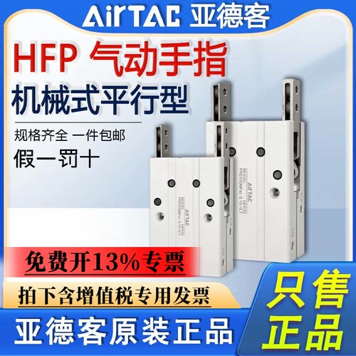 原装亚德客180度开闭型气动手指HFR10 HFR16 HFR20 HFR25 HFR32