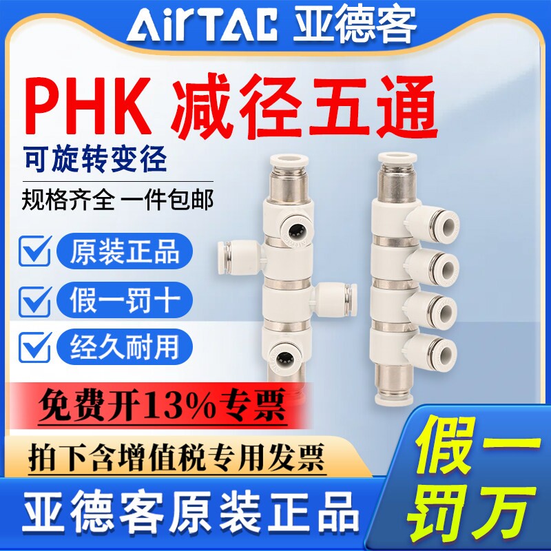 亚德客气动可旋转减径五通图片