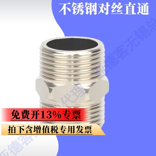 不锈钢对丝过滤器接头1寸6分4分3分 2分 DN8 DN10 DN15 DN20 DN25