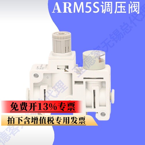 气动微型集装式调压阀ARM5SA/SB-06-07-08-A精密减压阀气管调速