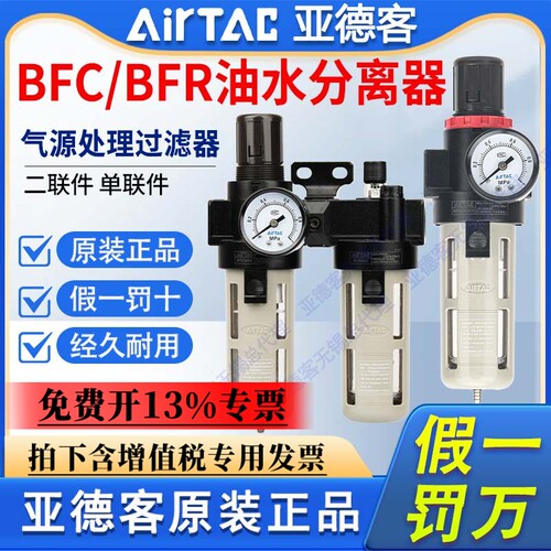 亚德客调压过滤器BFC2000 3000C1 4000A1二联油水分离气源处理BFR