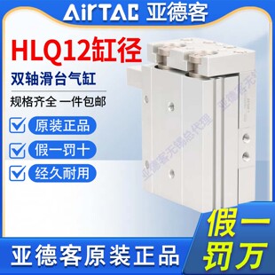 原装亚德客侧轨型精密滑台气缸HLQ12X10X20X30X40X50X75SAS-AF-BF
