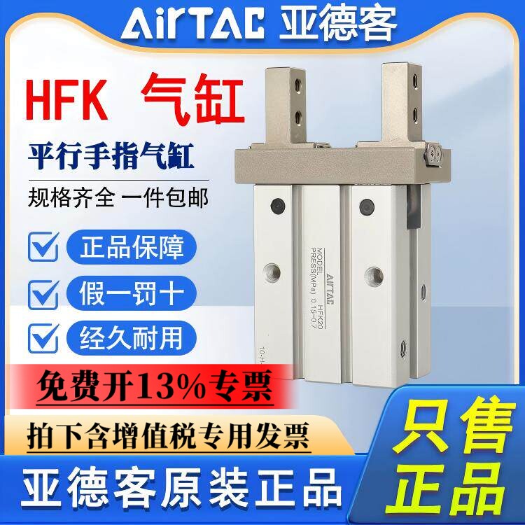 亚德客HFK10/16/20/25/32/40-N-B-R带导轨平行滚珠型气动手指气缸 - 实物图