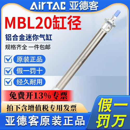 亚德客气动铝合金迷你MAL气缸MBL20X20X25X50X75X100X125X150S CA