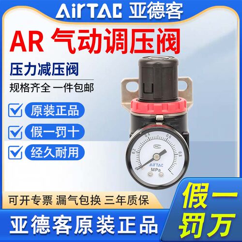亚德客气动调压阀AR2000气压调节阀GR200-08空压机调气阀BR2000阀