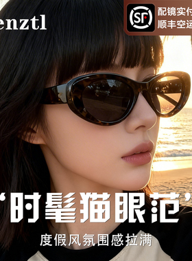 猫眼墨镜女2026新款可配度数