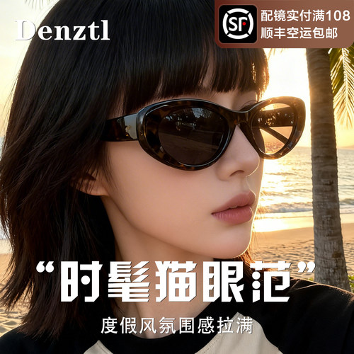 猫眼墨镜女2026新款可配度数