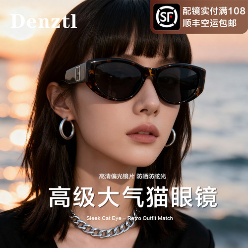 猫眼墨镜女款2026新款可配度数