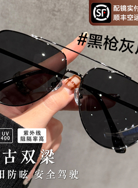 复古双梁墨镜男防紫外线
