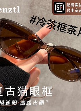 复古猫眼墨镜女款近视可配度数