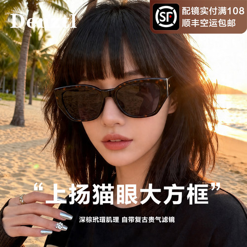 猫眼墨镜女款大方框显脸小