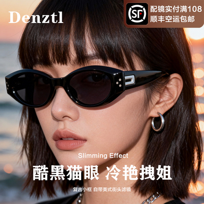 猫眼墨镜女款防紫外线DADA