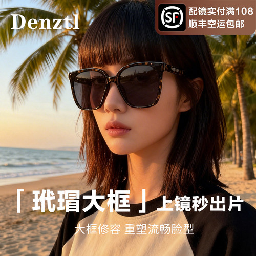 玳瑁大框墨镜女款高级感显脸小