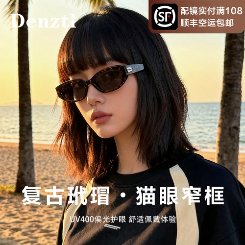 小框猫眼墨镜偏光防眩海边