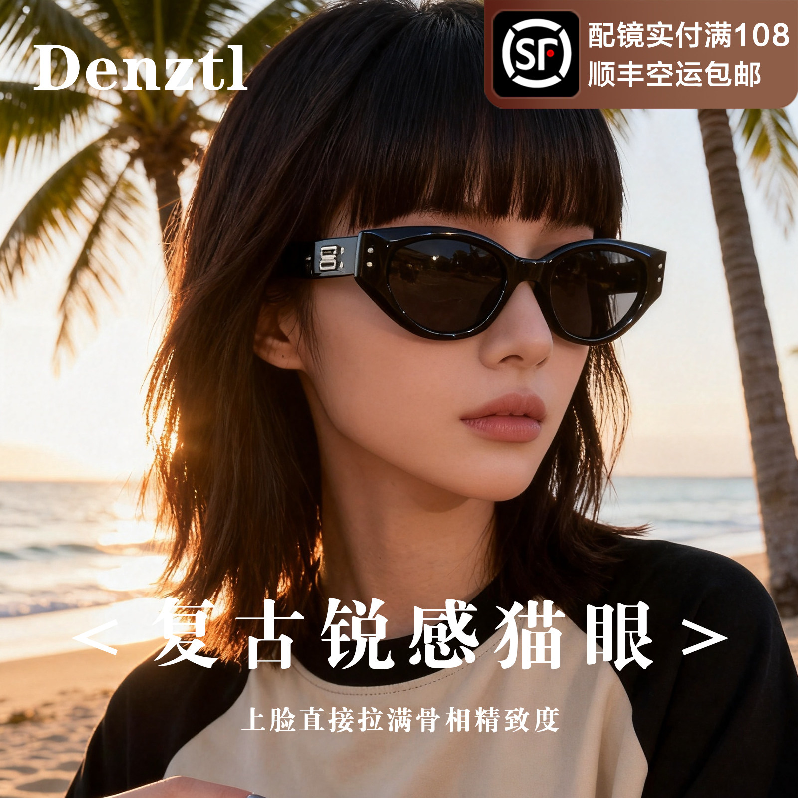 猫眼墨镜女款2026新款近视可配度数高级感方圆脸防紫外线太阳眼镜