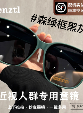墨镜可套近视镜男款夹片开车专用
