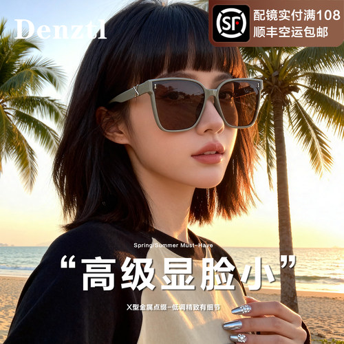 大框墨镜女款2026新款显瘦