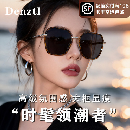 大框太阳眼镜女款近视可配度数