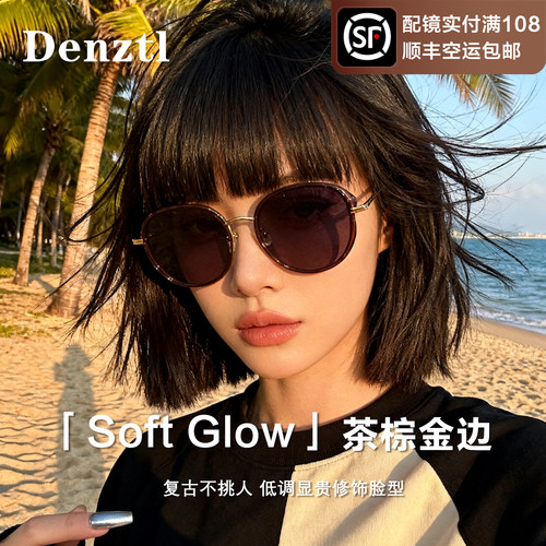 复古太阳眼镜女款2026新款