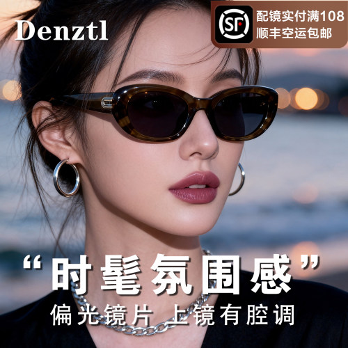 GM猫眼墨镜女款近视可配度数