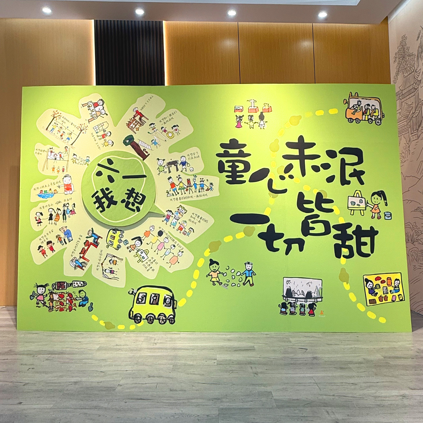 61儿童节场景布置套圈大鹅游戏活动kt展板六一氛围装饰挂布背景墙