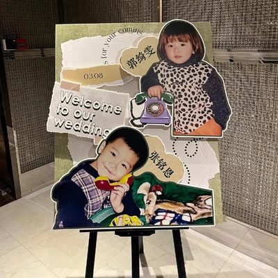 童年婚礼订婚迎宾牌小红书爆款布置装饰拍照打卡氛围小时候照片kt