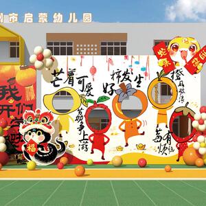 我们开学啦幼儿园场景布置装饰