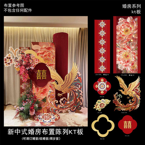 婚房晨袍拍照背景KT板