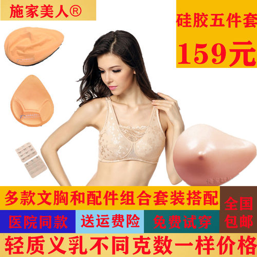 假胸文胸无钢圈全罩杯调整型义乳
