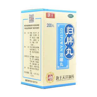 唐王 归脾丸(浓缩丸) 200丸*1瓶 用于心脾两虚 气短心悸 食欲不振