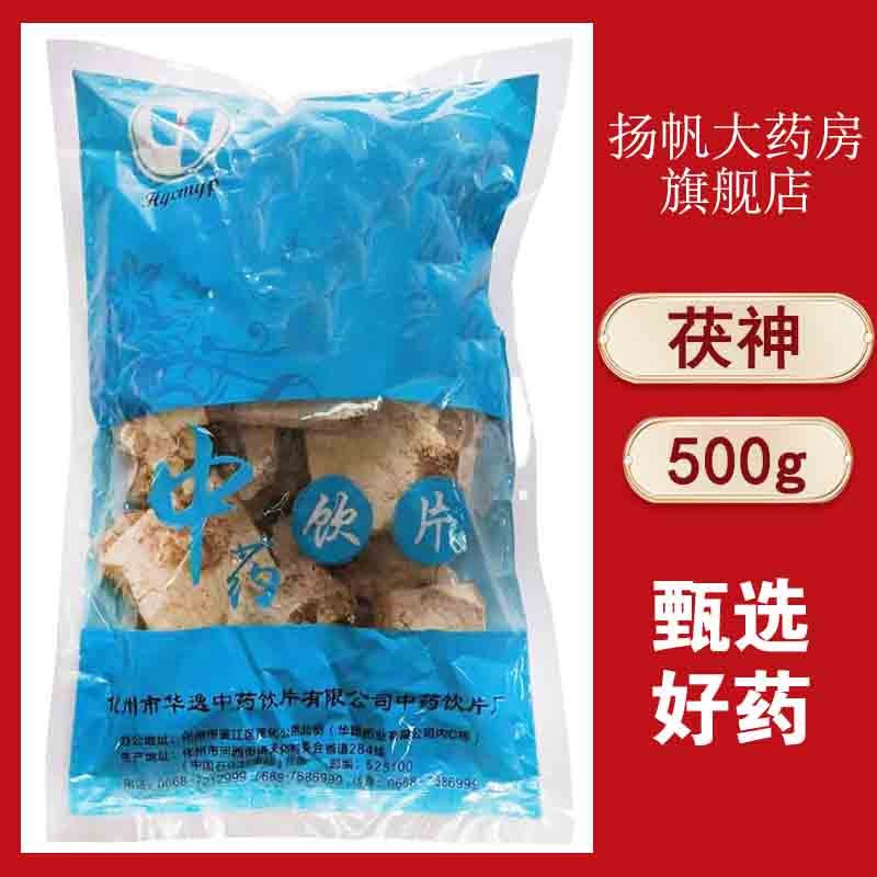 养心安神、利水消肿、补虚治劳