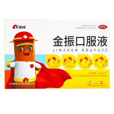 康缘金振口服液6支金振口服液儿童小儿支气管炎咳嗽药发热咳痰