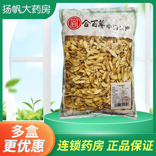 黄芪500g官方旗舰店黄芪北芪片中药材正品配当归党参茶泡水