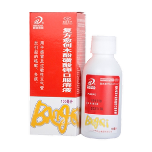 邦琪集团 复方愈创木酚磺酸钾口服溶液 100ml*1瓶/盒支气管炎