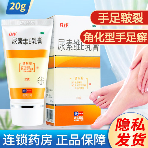 【彼康王】尿素维E乳膏1%15%*20g*1支/盒