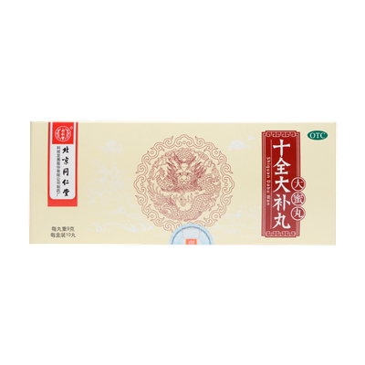 【同仁堂】十全大补丸9g*10丸/盒气血两虚气短心悸月经量多温补气血补气血