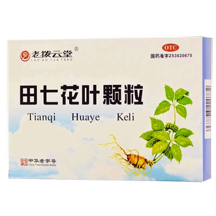 老拨云堂田七花叶颗粒10g*10袋/盒清热凉血风热感冒头痛失眠烦躁