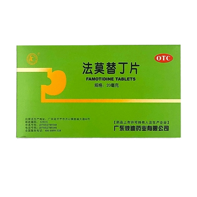 PIDI/彼迪 法莫替丁片 24片/盒 otc
