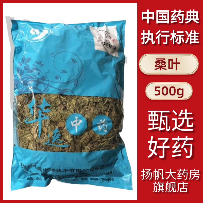 疏风解表、清肺润燥、清肝明目、凉血止血