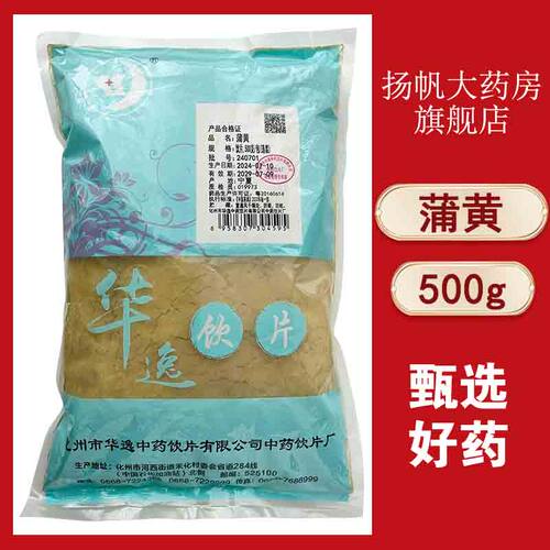 止血、化瘀、利尿通淋